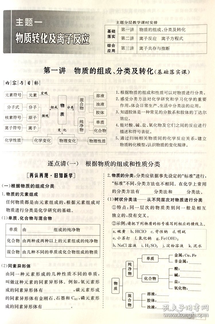 2025-2024全年澳门与香港新正版免费资料大全 /词语释义解释落实