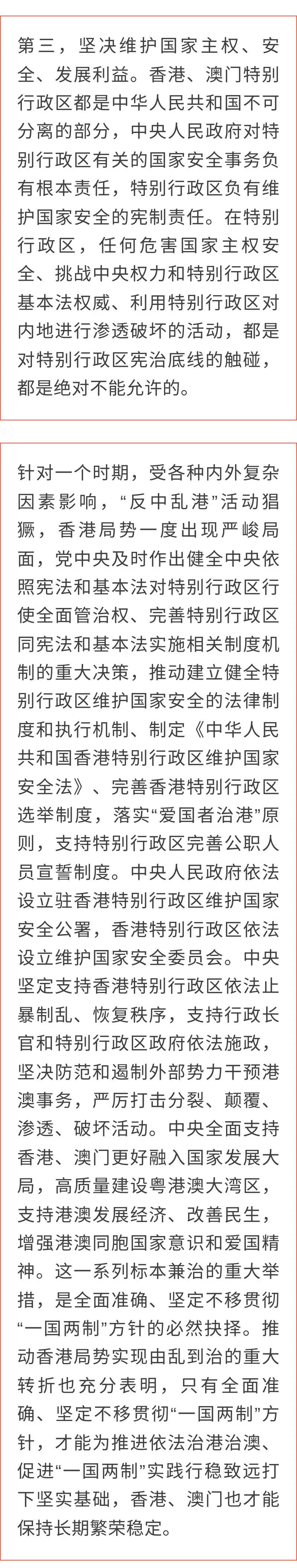 澳门与香港一肖一码一必中一肖同舟前进 /词语释义解释落实