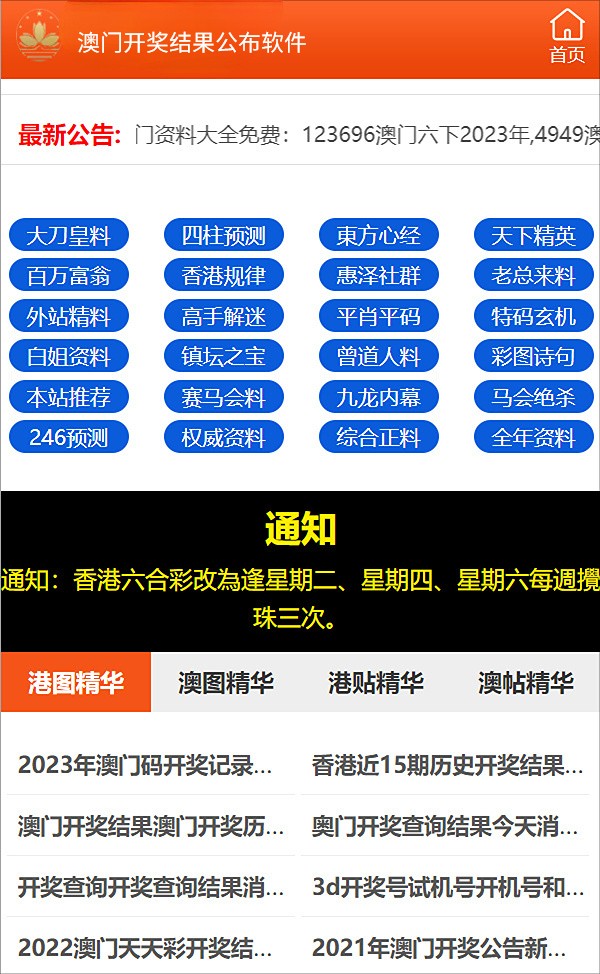 澳门管家婆100%精准 /词语释义解释落实