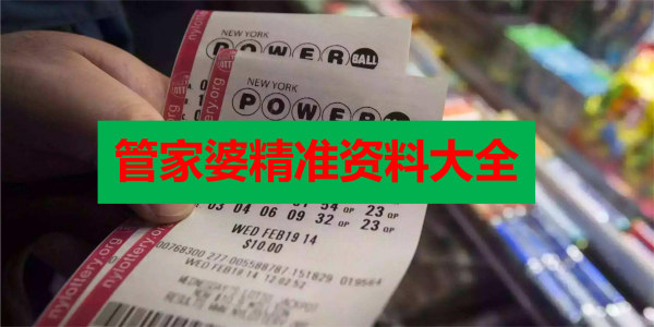 新澳门与香港精准资料大全管家婆料 /精选解析解释落实
