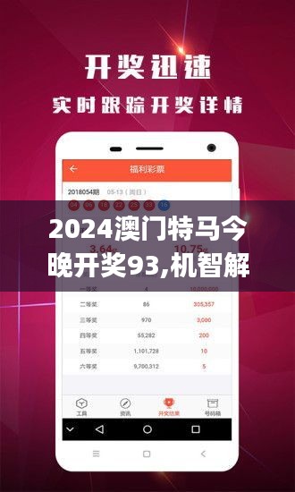 新澳门今晚开特马开 /精选解析解释落实