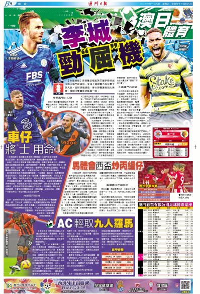 2025-2024全年澳门与香港特马今晚中奖138期 /全面释义解释落实
