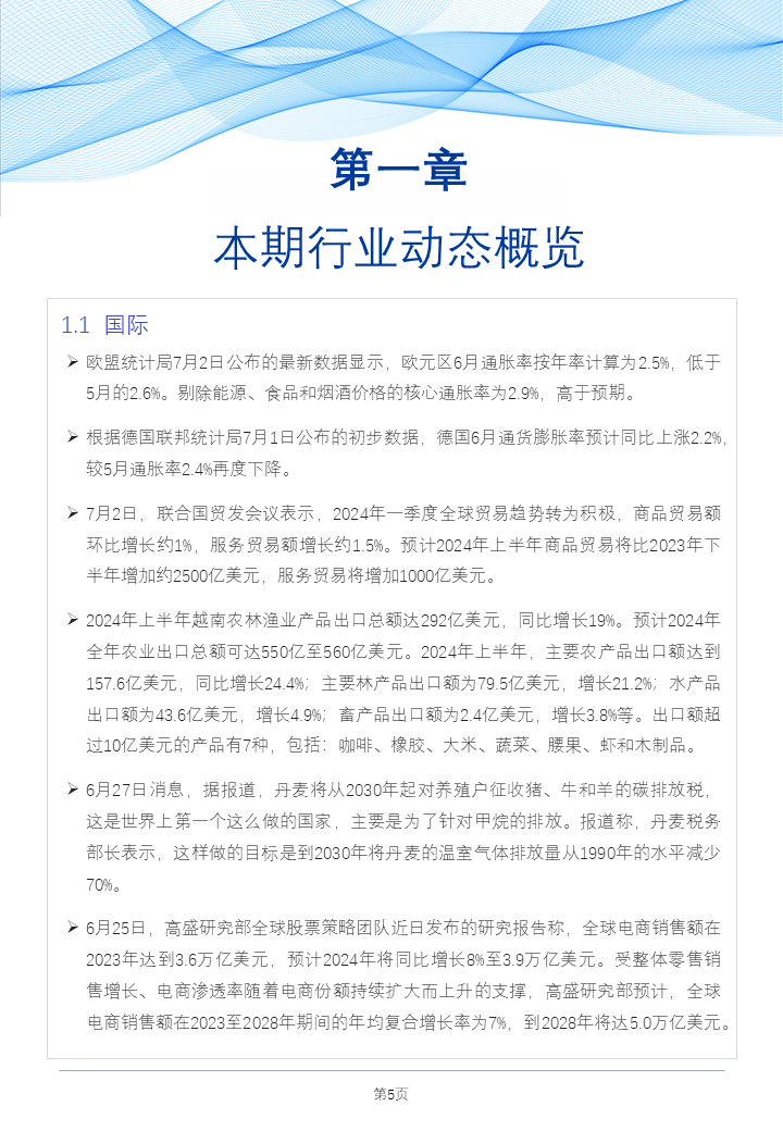 2025年正版资料免费大全中特 /全面释义解释落实