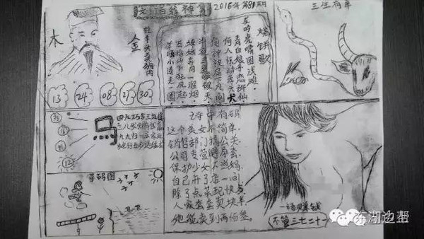 管家婆白小姐四肖四码 /精选解析解释落实