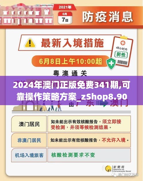 2024-2025年香港和澳门精准免费大全 /精选解析解释落实