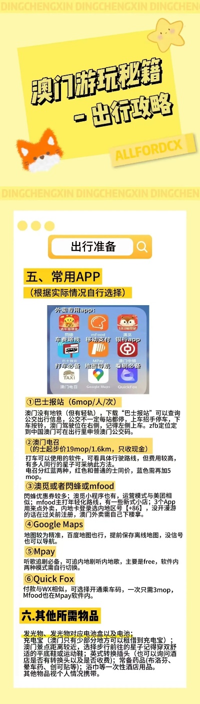 118中奖站一一澳门与香港 /实用释义解释落实