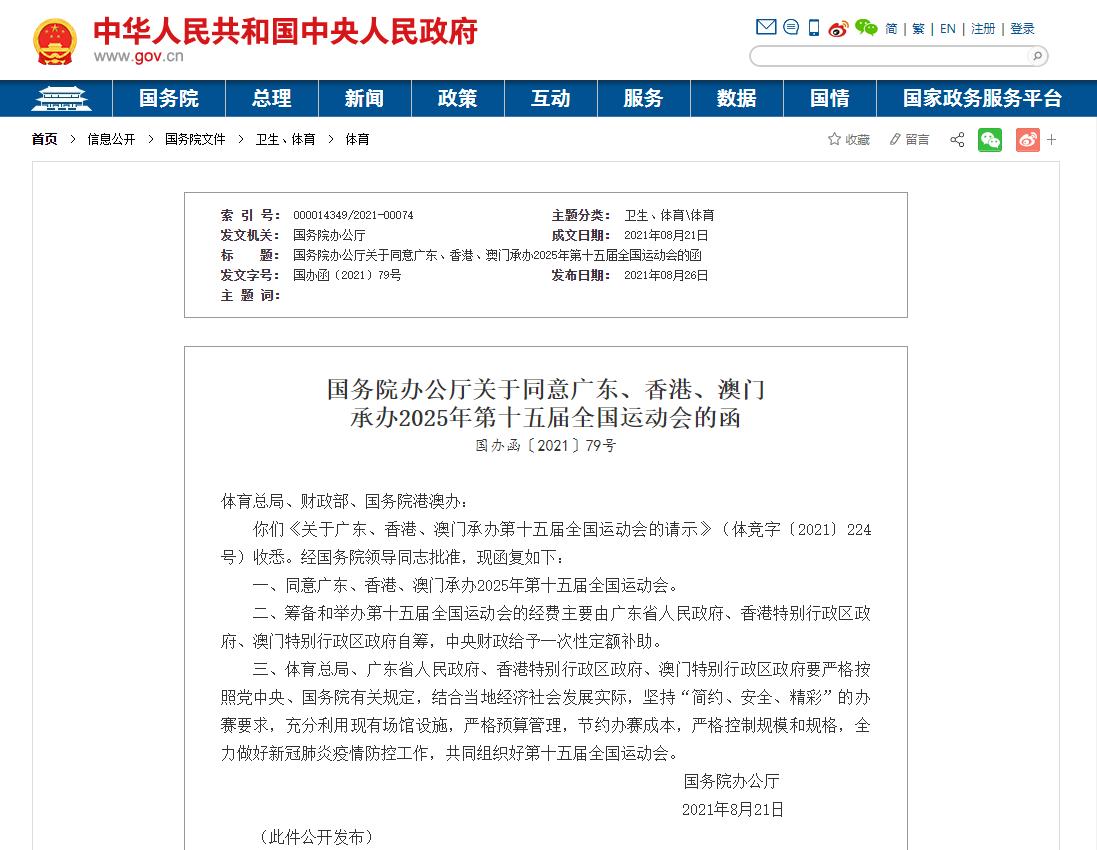 2025澳门精准正版免费透明合法吗 /全面释义解释落实