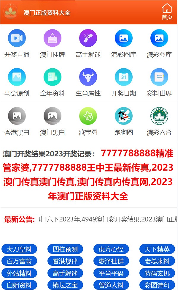 最准一码一肖100精准老钱庄揭秘 /精选解析解释落实