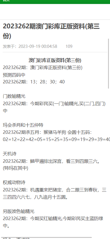新澳门最精准免费资料大全旅游景点是合法吗？ /词语释义解释落实