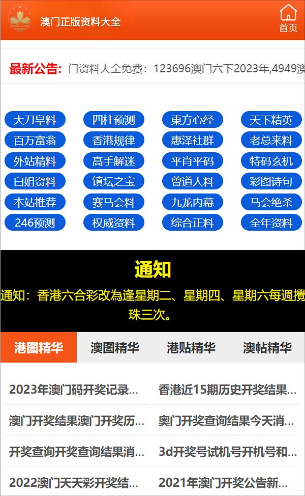 新澳门精准四肖期期中特公开网友喜欢吗 /实用释义解释落实
