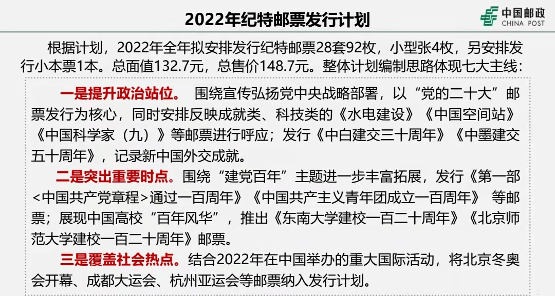 新澳门精准四肖期期中特公开 /精选解析解释落实