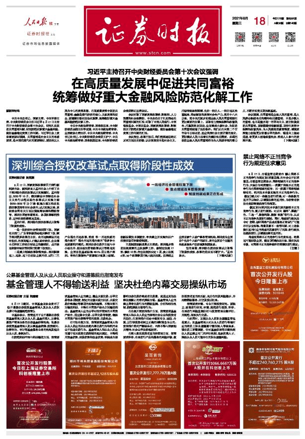 2024-2025澳门和香港正版精准免费 /精选解析解释落实
