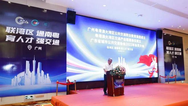 广东省交通集团总监，引领交通行业迈向新高度
