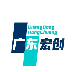 广东宏创咨询有限公司，引领企业走向成功的专业力量
