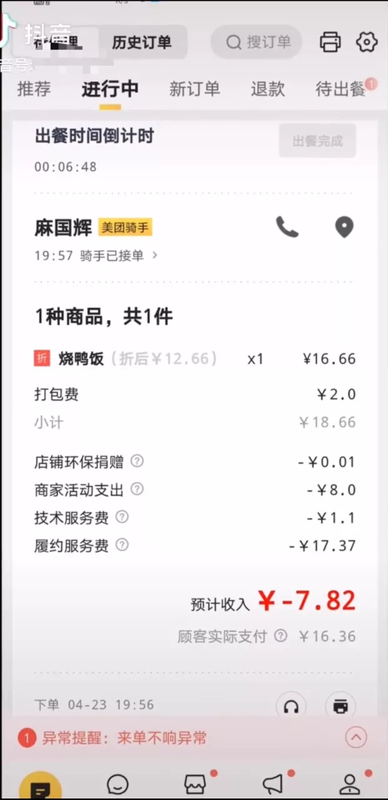 广东省造林价格标准研究