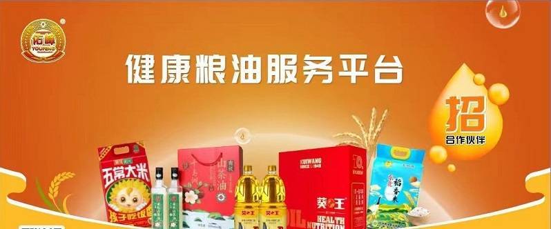 广东粮油有限公司电话——连接你我，共创美好未来