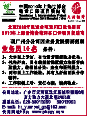 广东省某纸厂招聘工人的启示