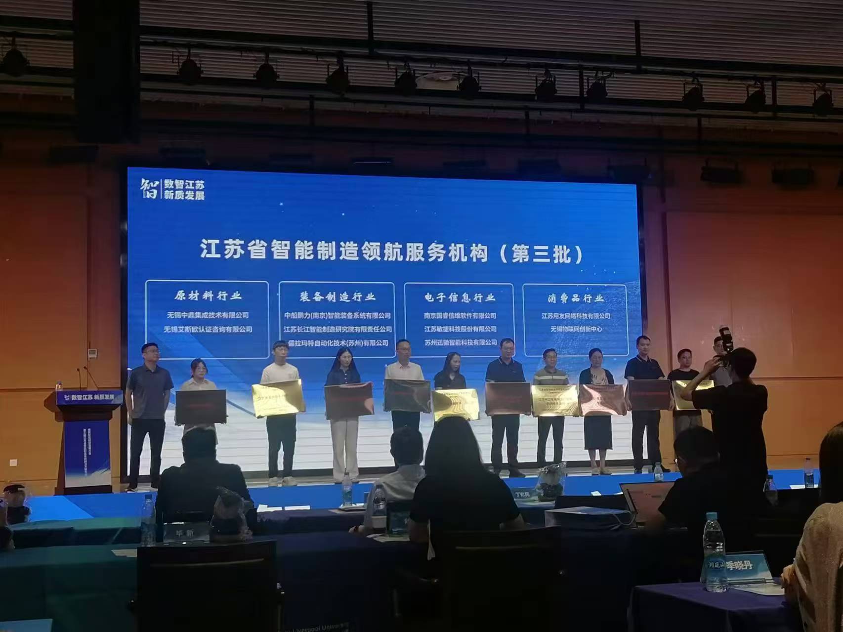 江苏省合纵科技，引领科技创新，塑造未来智能世界