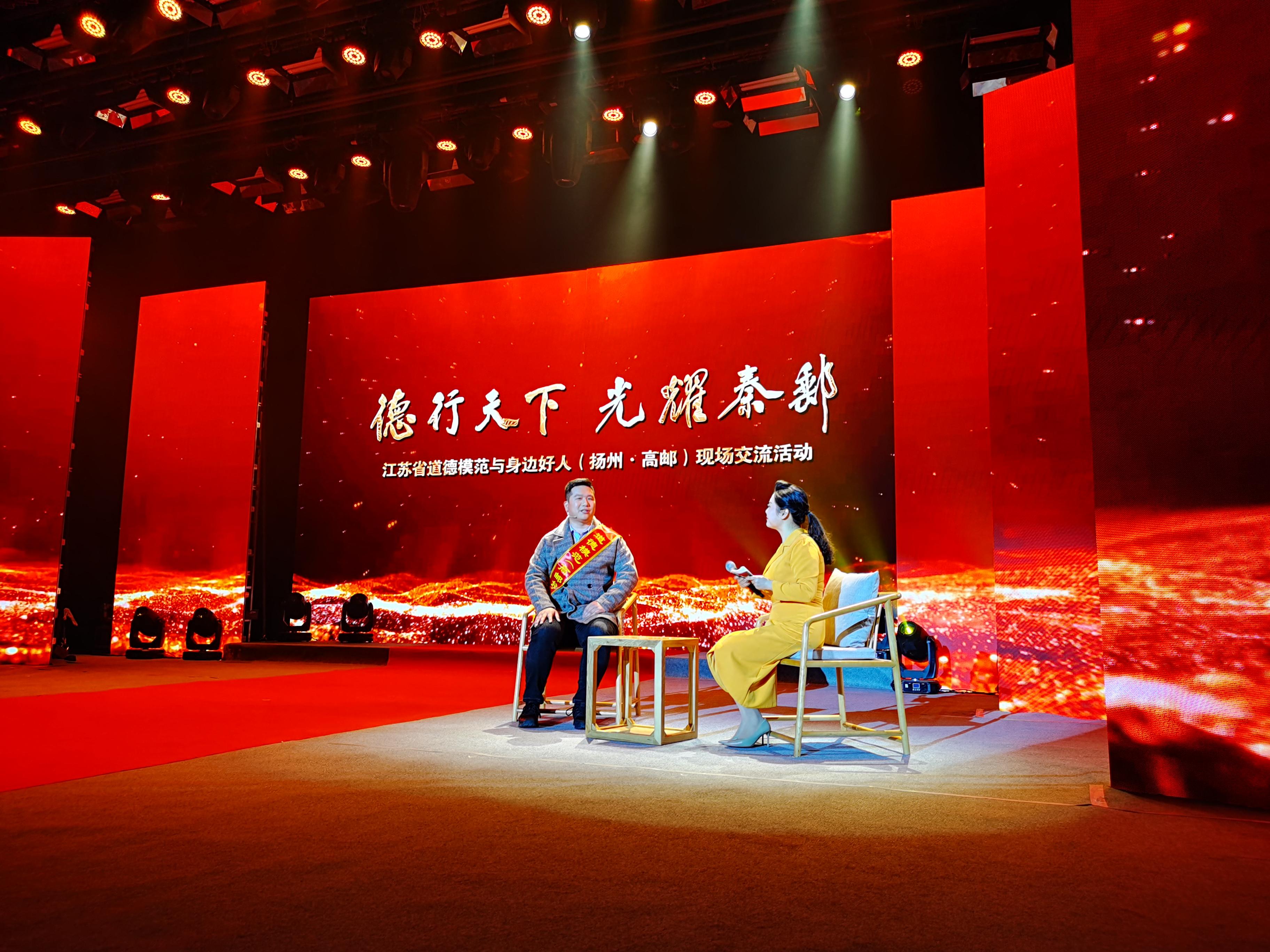 江苏好人科技集团，引领科技创新，铸就美好未来
