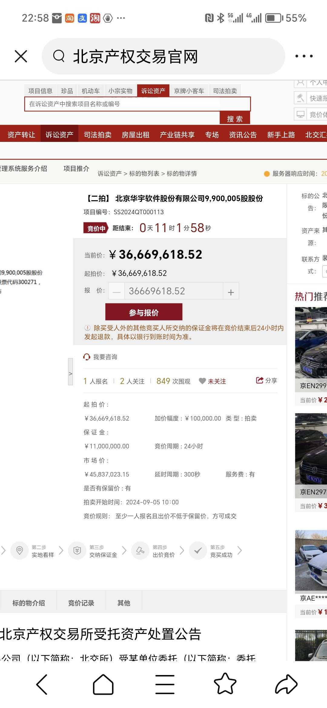 热点 第33页