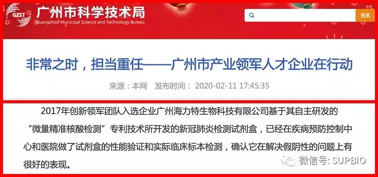 广东省检验试剂出口企业的蓬勃发展