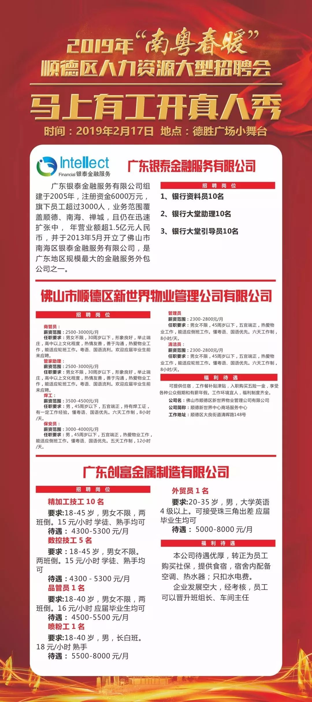 广东微课有限公司招聘启事