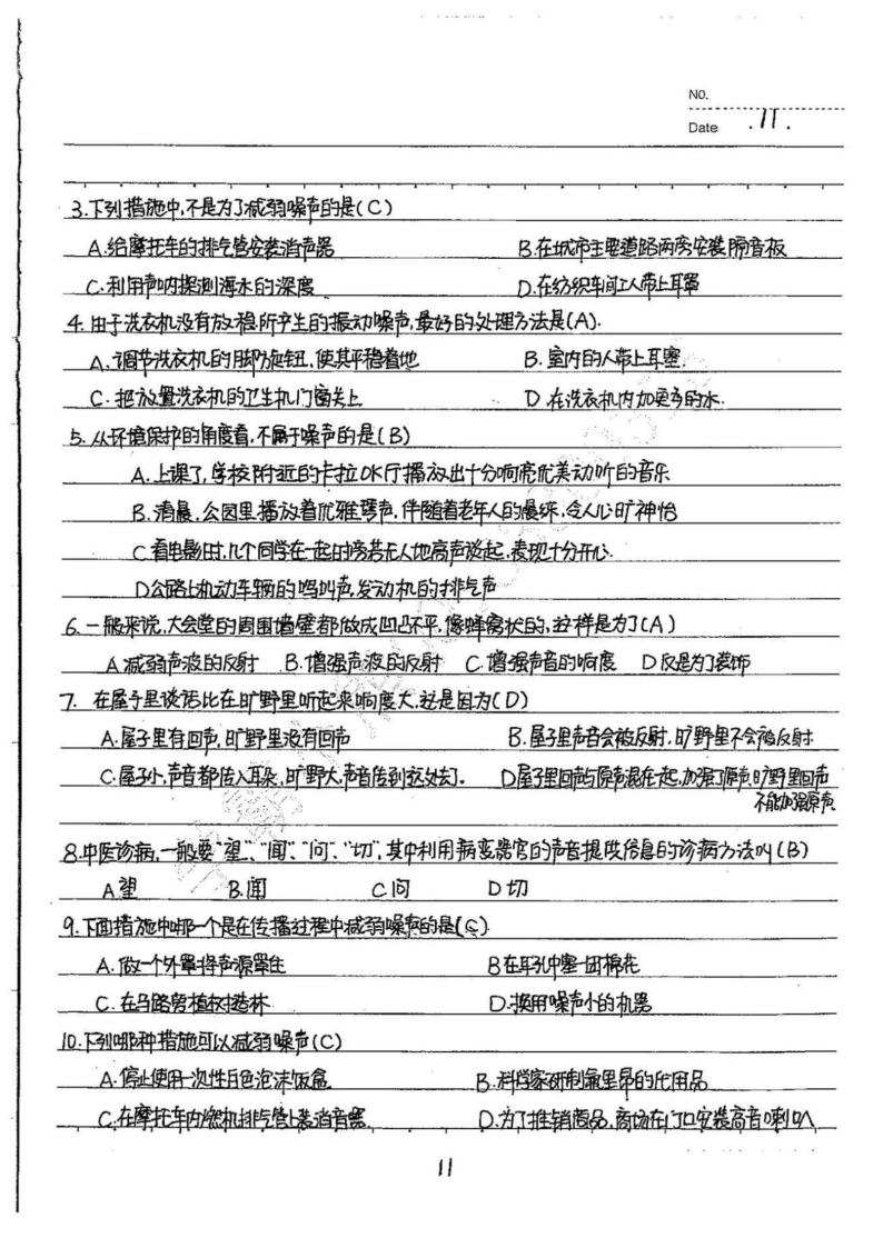 广东省学霸笔记，探索卓越的学习之道