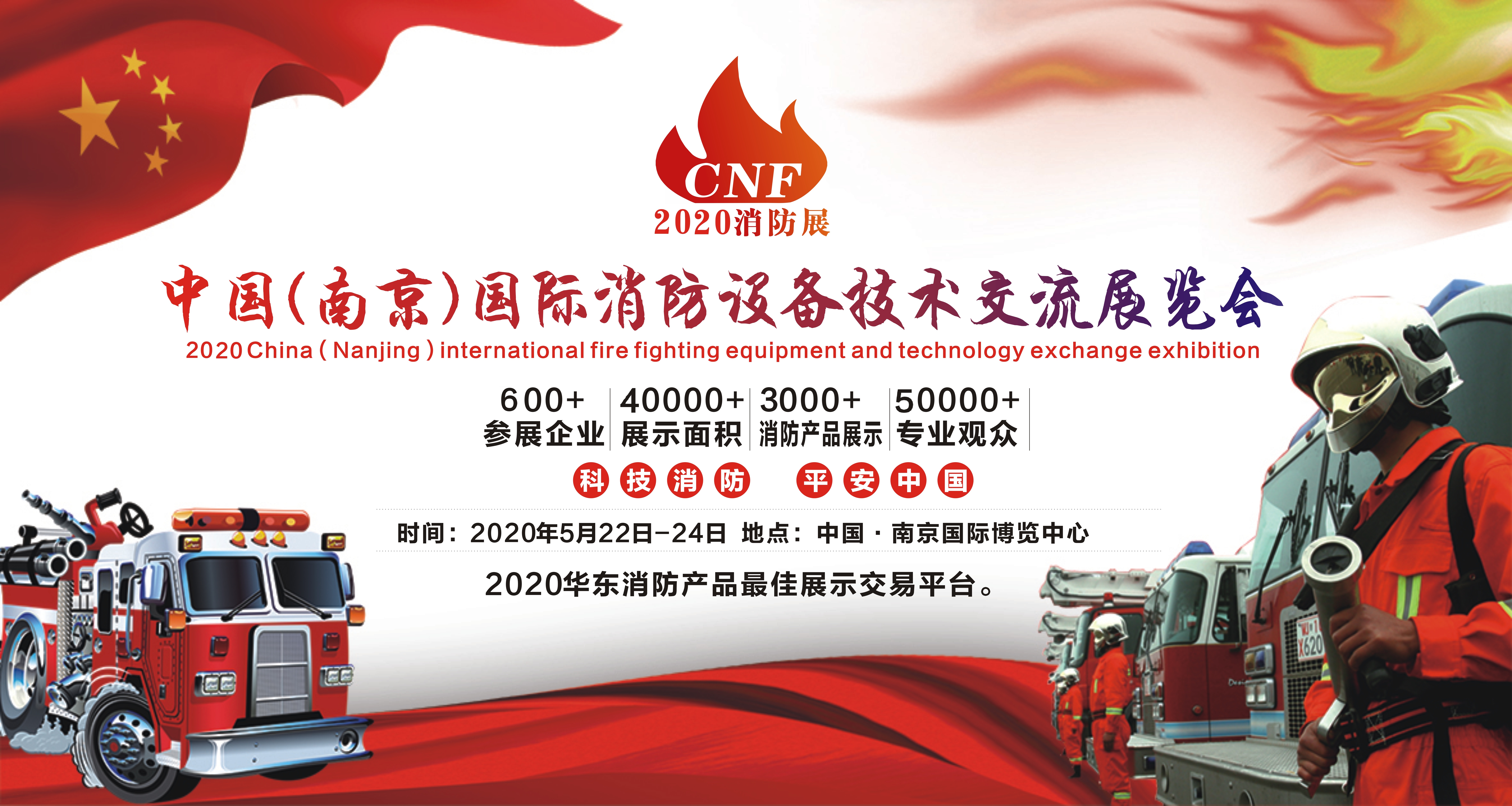 江苏消防科技有限公司，引领消防安全新篇章